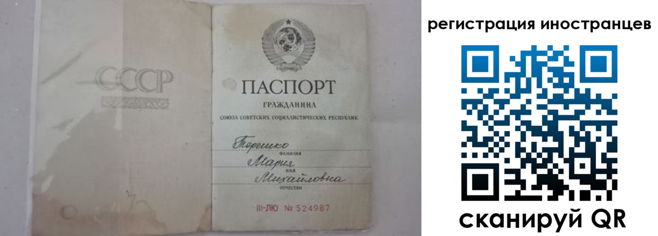 прописка паспорт в Красноуральске
