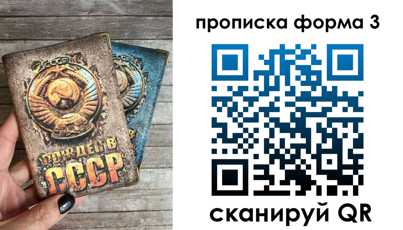 прописка для работы в Красноуральске